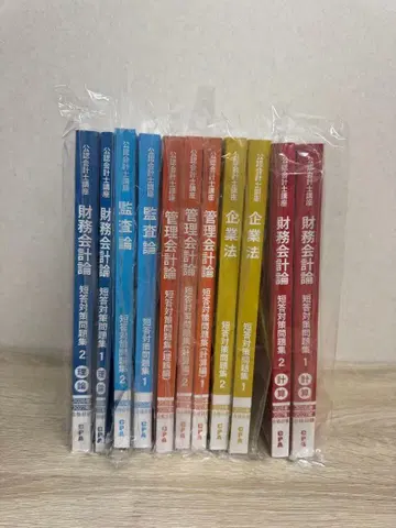 CPA 공인회계사 2026년 2027년 합격 목표 단답형 대책 문제집