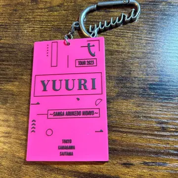 유리 러기지 택