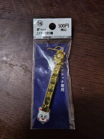 복권 스크래치 긁는 막대 새상품