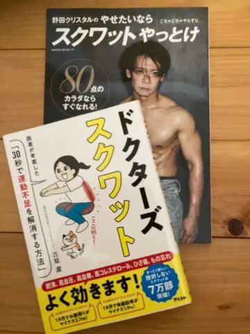 스쿼트 해두기 x 닥터스 스쿼트