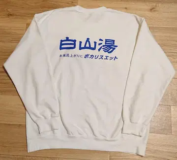 플로클럽 화이트 맨투맨 트레이닝복 포카리스웨트