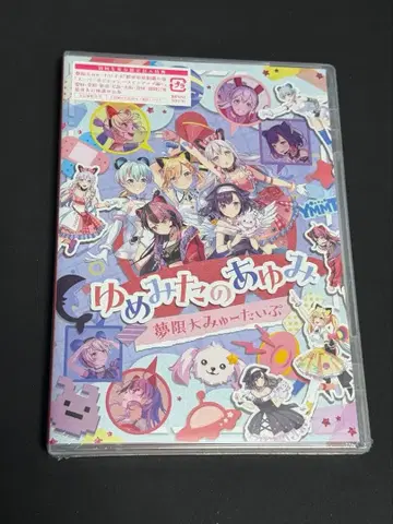 무한대 뮤 타입 Blu-ray [유메미타노 아유미]