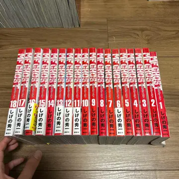 시게노 슈이치 전 18권 세트