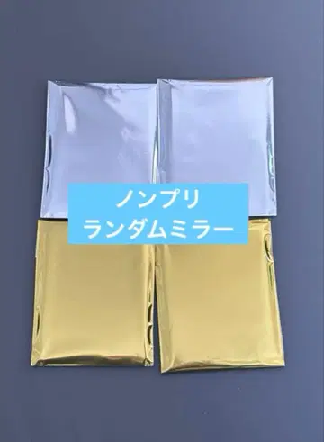 코무돗토 노프레파 NOPREPARE 랜덤 거울 미개봉 4개 세트