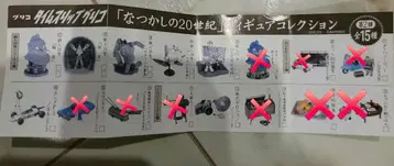 타임슬립 글리코 [ 그리운 20세기 ] 16종류 중 7종 18개