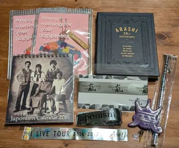 아라시 ARASHI 회원 굿즈 세트