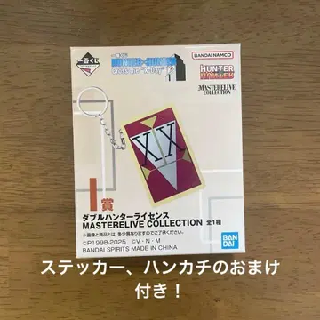 제일복권 HUNTER x HUNTER 더블 헌터 라이선스