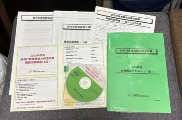 2025년도 급여 계산 실무 능력 검정 시험 1급 모의 시험 강좌