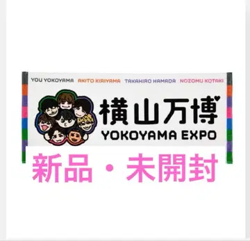 요코야마 만박 페이스타월