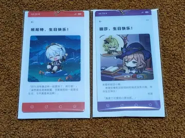 원신 생일 축하 키링