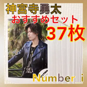 [ 추천 세트 ] 공식 사진 37장 진구지 유타 묶음 판매 L965d