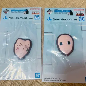 HUNTER x HUNTER 제일복권 J상 히소카 이르미 러버 컬렉션