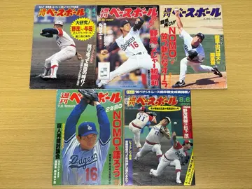 노모 히데오 주간 베이스볼 묶음 판매 5권