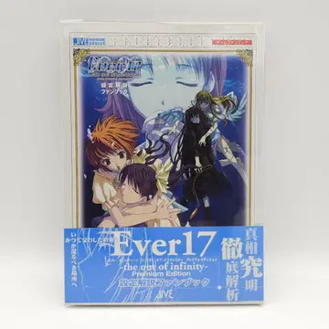 Ever 17 the out of infinity 설정 해설 팬북