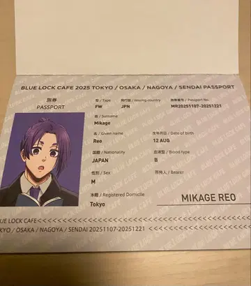 블루 록 special trip 여권풍 노트 미카게 레오
