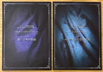 정령환상기 Blu-ray 멜론북스 구매 혜택 숏 스토리 2권 세트