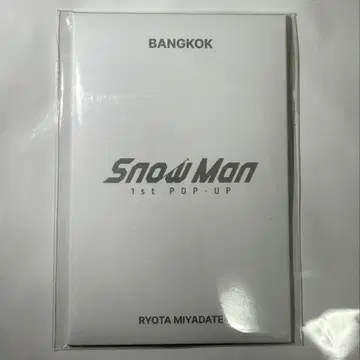 [미야타테 료타] 포토 카드 팩 D Snow Man POP-UP 방콕
