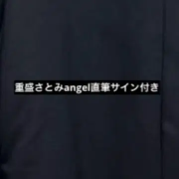 시게모리 사토미 angel 친필 사인 포함