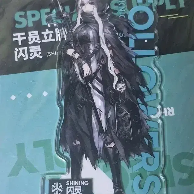 명일방주 샤이닝 아크릴 스탠드