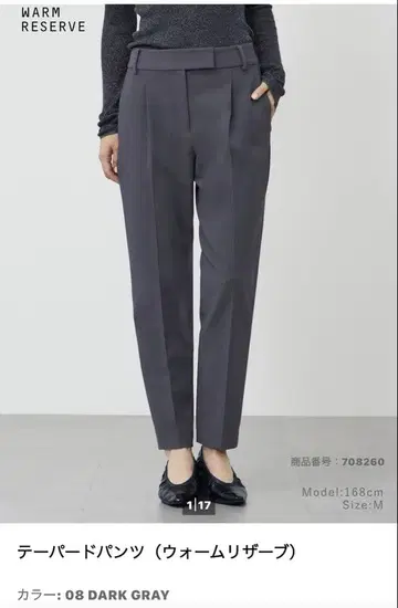 플라스테 웜 리저브 테이퍼드 팬츠