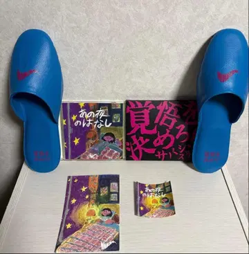 사바시스터 각오를 결정하라 밤의 이야기 앨범 특전 사바시스터 슬리퍼 포함