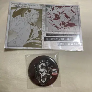 귀멸의 칼날 다이닝 무한성 즐거운 복권 캔뱃지 카이가쿠 엽서