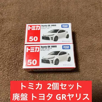 도요타 토미카 GR 야리스 2개 세트 미개봉품