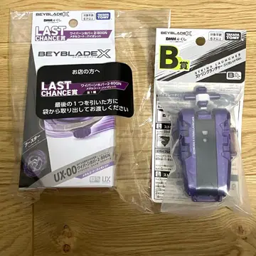 DMM 복권 베이블레이드X 라스트 찬스 와이번 호버 런처 세트