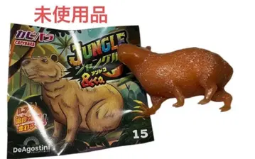 [ 미사용 ] 정글&co. 안도코 카피바라