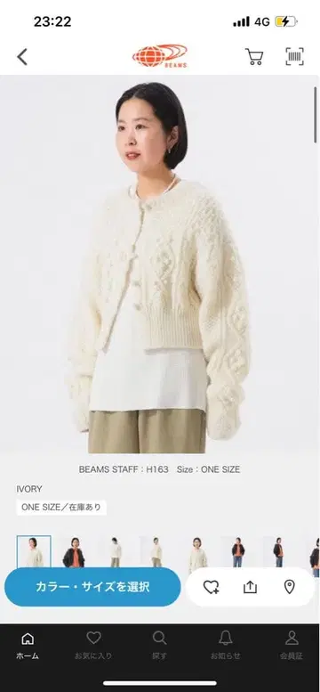 알파카 울 아란 가디건 아이보리