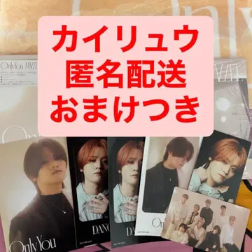 MAZZEL Only You KAIRYU 카이류 세트