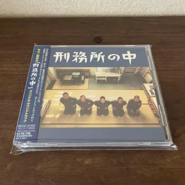 [ 구하기 어려움 ] [ 감옥 안 ] 오리지널 사운드 트랙