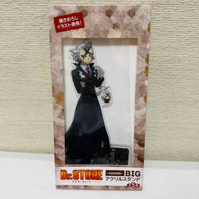 닥터스톤 아크릴 스탠드 GiGO 한정 제노 빅 big 아크릴 스탠드