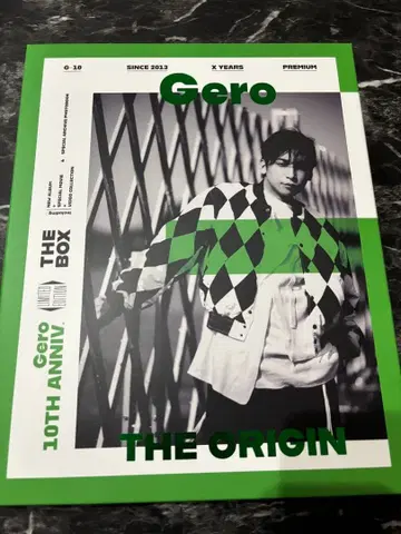 Gero 아니버서리 한정판 럭셔리 BOX 폴라로이드 없음