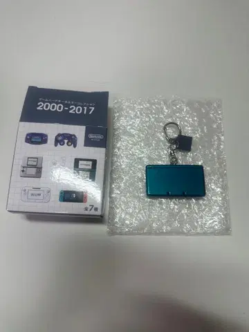 닌텐도 게임 하드 키링 컬렉션 3DS