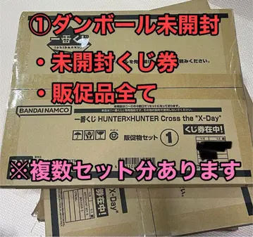 제일복권 HUNTER x HUNTER Cross the 'X-Day'