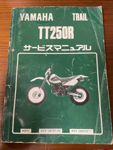 TT250R 서비스 매뉴얼