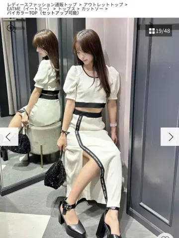 EATME 셋업 화이트/블랙 F