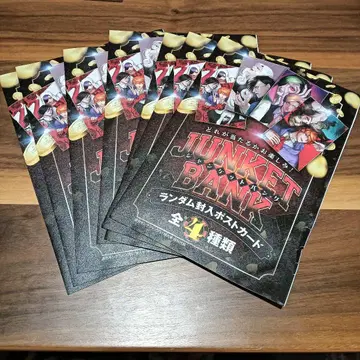 7장 세트! 쟝케트뱅크 얀얀 부록 랜덤 봉입 엽서