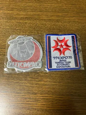 계속 한밤중이면 좋을 텐데 와펜 2세트