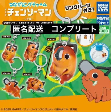 츠나가링 참 극장판 [ 체인소 맨 레제 편 ] 포치타 컴플리트