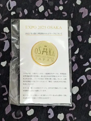 [초레어] EXPO 2025 OSAKA 골드 컬러 핀 배지 유치