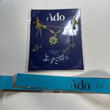 Ado 요다카 SS석 혜택