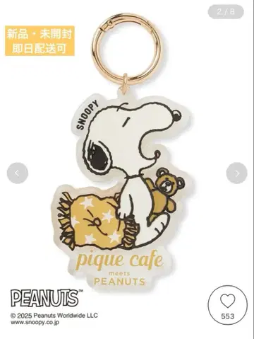 젤라또피케 PEANUTS 오리지널 아트 아크릴 키체인 스누피