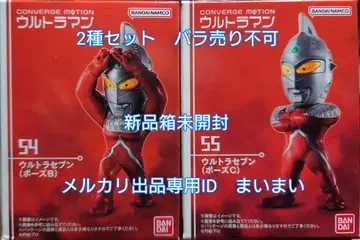 컨버지 모션 울트라맨 울트라 세븐 포즈 B C