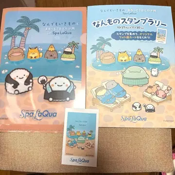 무엇이든 생물 카드 요코미조 유리 라쿠아 스탬프 랠리 파일