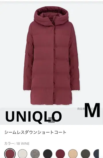 유니클로 심리스 다운 숏코트 M