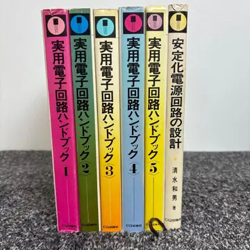 실용 전자 회로 핸드북 5권 안정화 전원 회로 설계