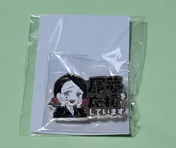 귀멸의 칼날 ufotable 응원하고 있습니다 핀 배지 엔무