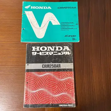 CRM250AR 서비스 매뉴얼 부품 리스트 세트